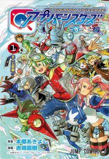 Portada de Digimon Universe Appli Monsters