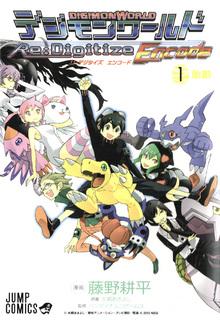 Portada de Digimon World Re Digitize Encode