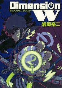 Portada de Dimension W