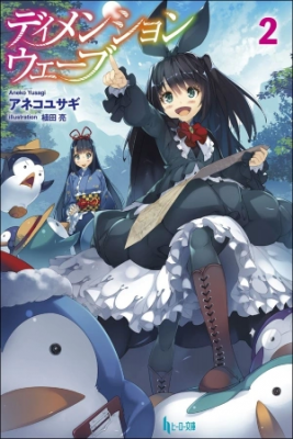 Portada de Dimension Wave