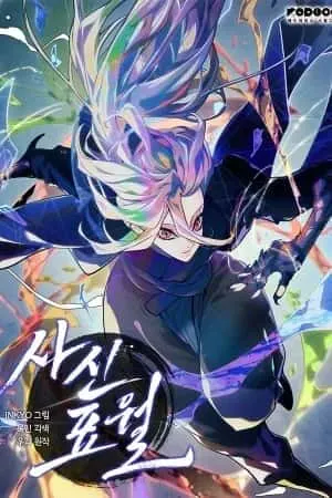 Portada de Dios De La Muerte De La Luna Errante