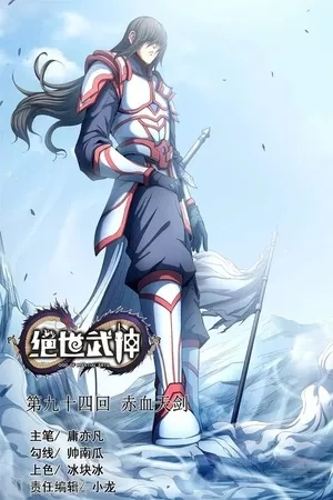 Portada de Dios de las artes marciales