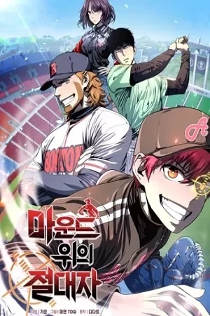 Portada de Dios del beisbol