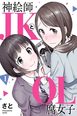 Portada de Diosa Dibujante y Oficinista Fujoshi