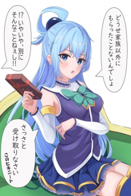 Portada de Diosa Tsundere Konosuba