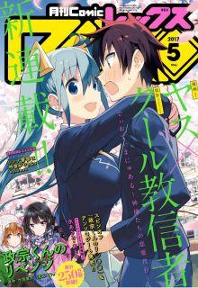 Portada de Dioti Manual Kamisamatachi No Ren Ai Daikou