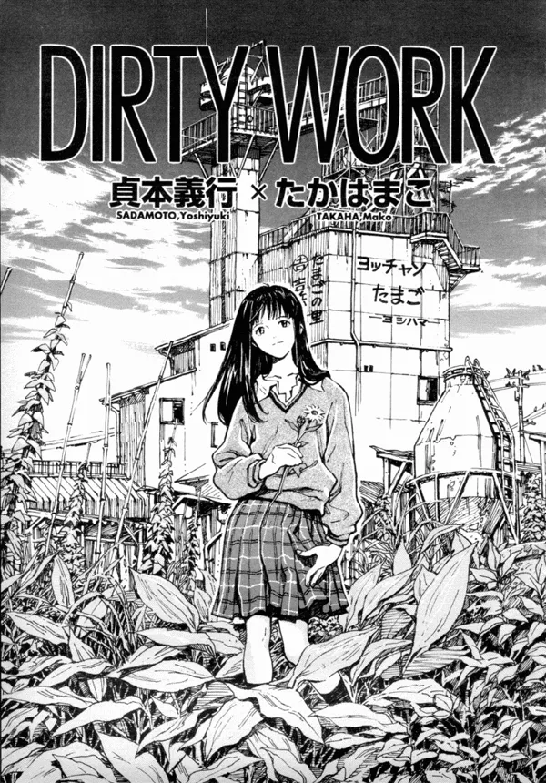 Portada de Dirty Work