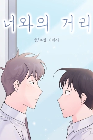Portada de Distance Between Us