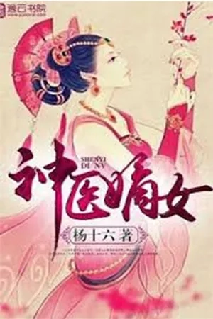 Portada de divine doctor: daughter of the first wife