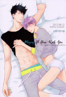 Portada de Dj Playing All Alone With You