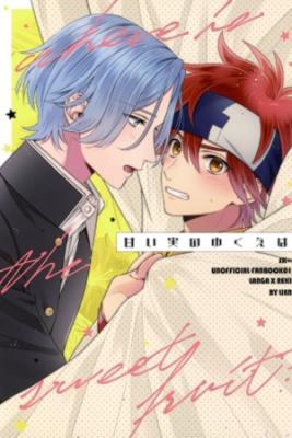 Portada de Dj Sk8 Amai Mi No Yukue Wa
