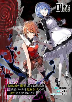 Portada de Do You Think Someone Like You Could Defeat The Demon Lord