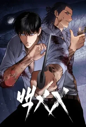 Portada de Doble Baek