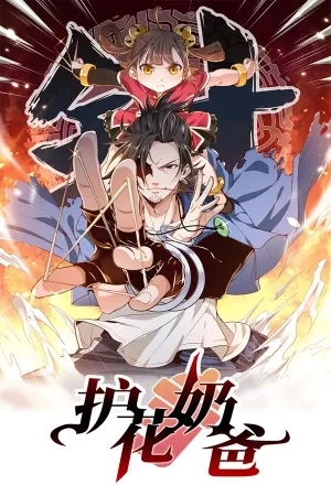 Portada de Doctor e Hija