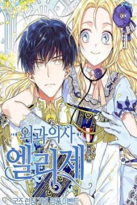 Portada de Doctor Elise Reina Del Bisturi