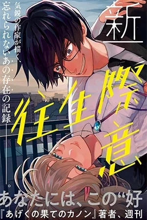 Portada de Documentary of My Ex-Girlfriend Complex