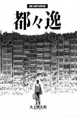 Portada de Dodoitsu