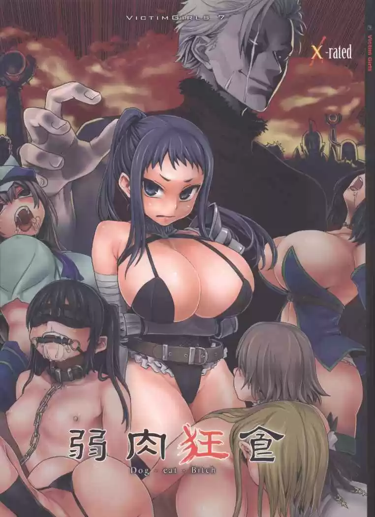 Portada de Dog Eat Bitch