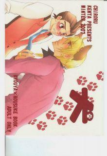 Portada de Dog Kyouya X Housuke Dj Chiroru Kenta