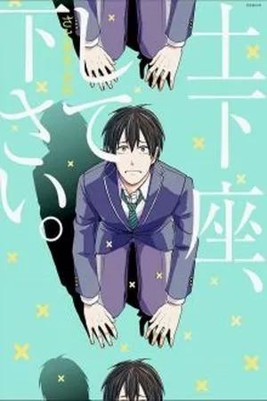 Portada de Dogeza, Shite Kudasai.