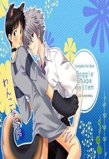 Portada de Doggy Boyfriend