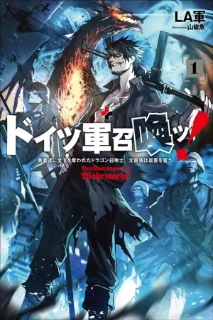Portada de Doitsu Gun Shoukan! ~Yuusha-tachi ni Subete o Ubawareta Dragon Shoukanshi, Moto Saikyou wa Fukushuu o Chikau