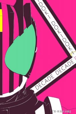 Portada de Dokidoki Precure Kamen Rider Decade