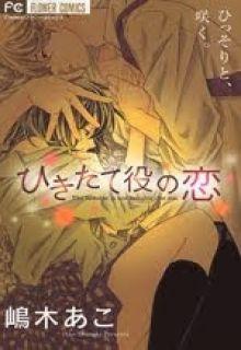 Portada de Doko Demo Issho