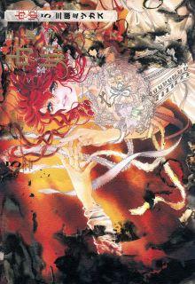Portada de Dokuhime