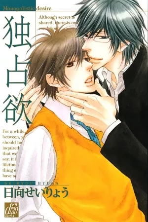 Portada de Dokusenyoku