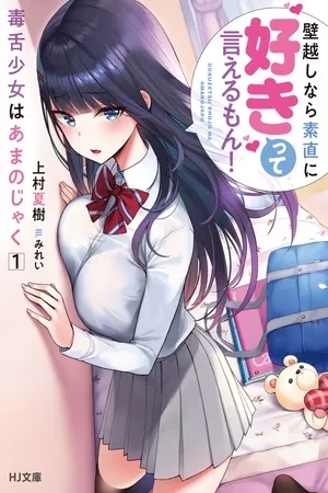Portada de Dokuzetsu Shoujo wa Amanojaku