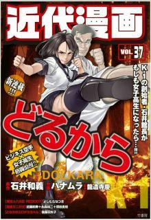 Portada de Dolkara
