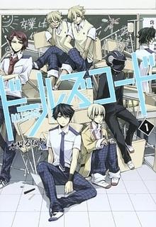Portada de Dolls Code
