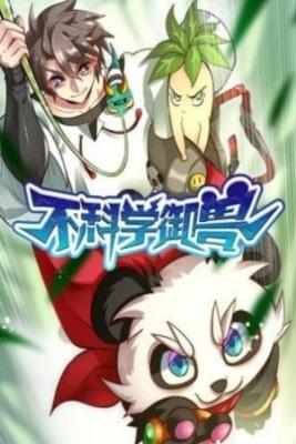 Portada de Domador Poco Cientifico