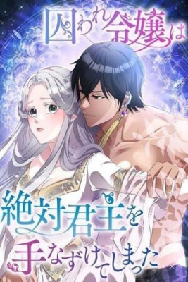 Portada de Domestique Al Emperador Tirano