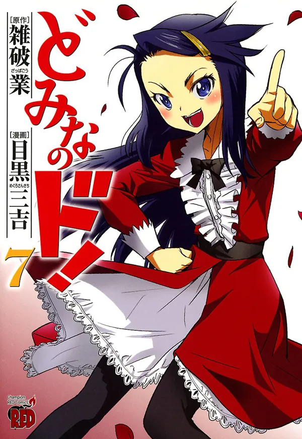 Portada de Dominanodo