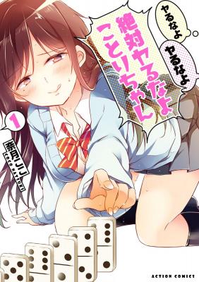 Portada de Don T Do It Kotori Chan
