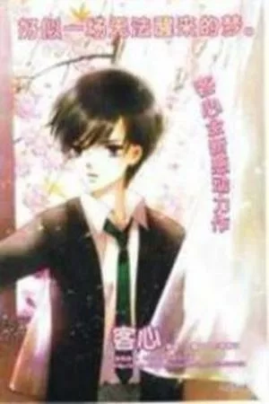 Portada de Dong Meng