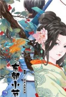 Portada de Donggou Xiojie