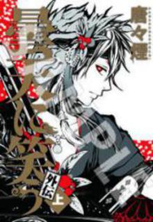 Portada de Donten Ni Warau Gaiden