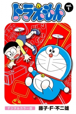 Portada de Doraemon Digital Color Edition