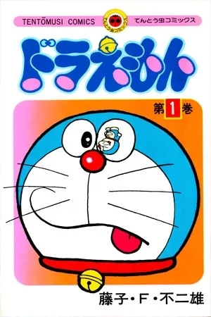 Portada de Doraemon