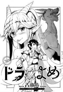 Portada de Dorayome