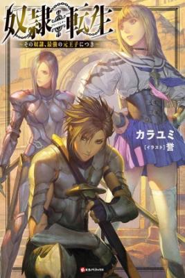 Portada de Dore Tensei