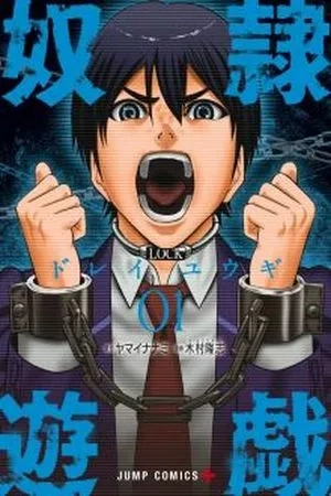 Portada de Dorei Yuugi