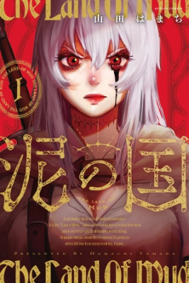 Portada de Doro No Kuni
