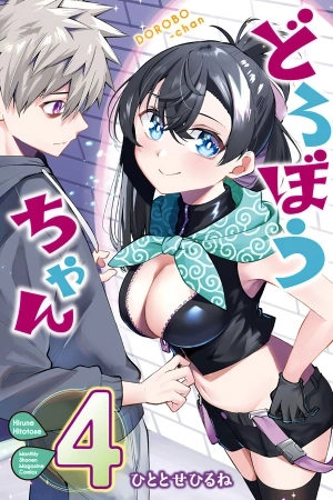Portada de Dorobou-chan
