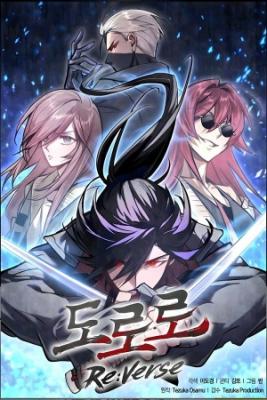 Portada de Dororo Re Verse