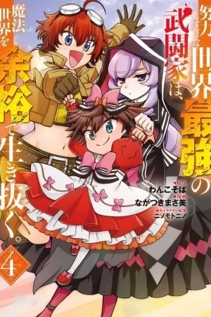 Portada de Doryoku Shisugita Sekai Saikyou no Butouka ha, Mahou Sekai wo Yoyuu de Ikinuku.