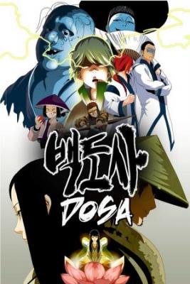 Portada de Dosa